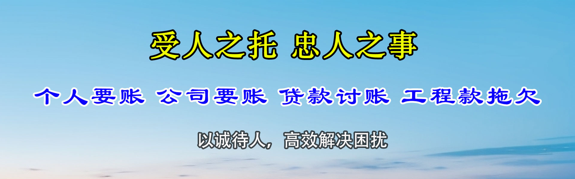 芦淞金顺追债公司